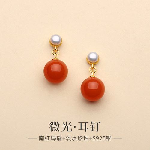 天然保山南红柿子红珍珠耳坠