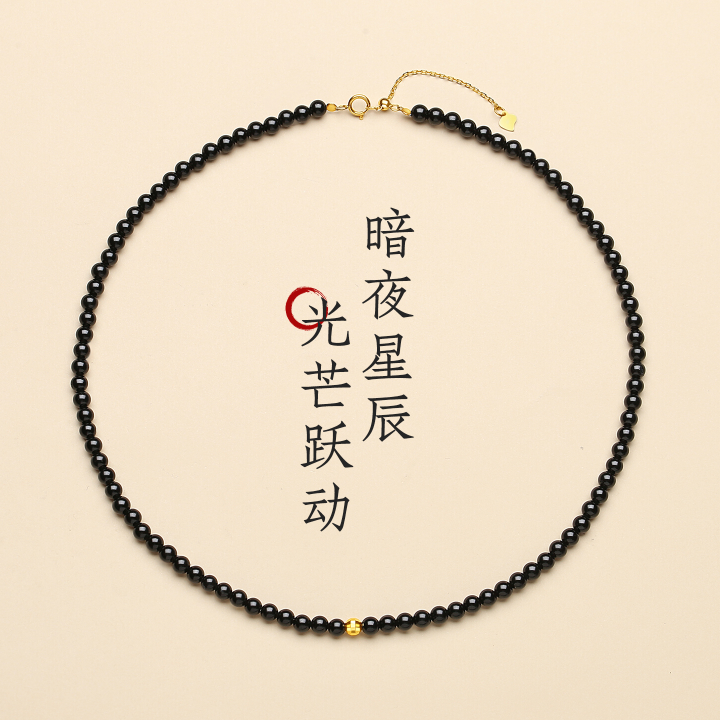 天然原矿黑碧玺18K金小米珠项链