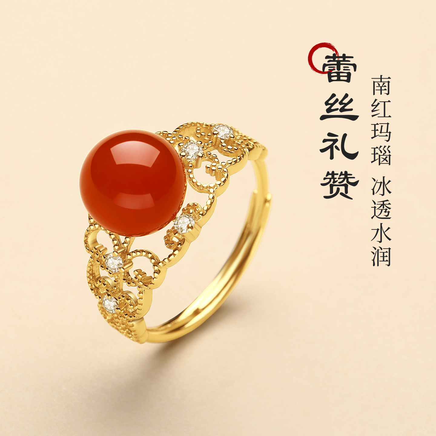 南红玛瑙蕾丝边活口可调女戒