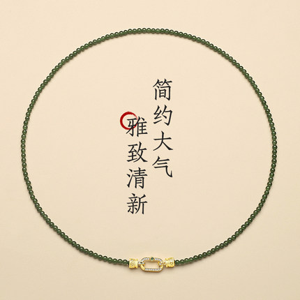 天然俄料碧玉小米珠项链女菠菜绿万能扣八宝盘玉坠翡翠配链毛衣链