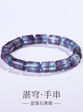 萤石手串女天然水晶直切老型珠桶珠大颗粒手链蓝色渐变串珠手饰品