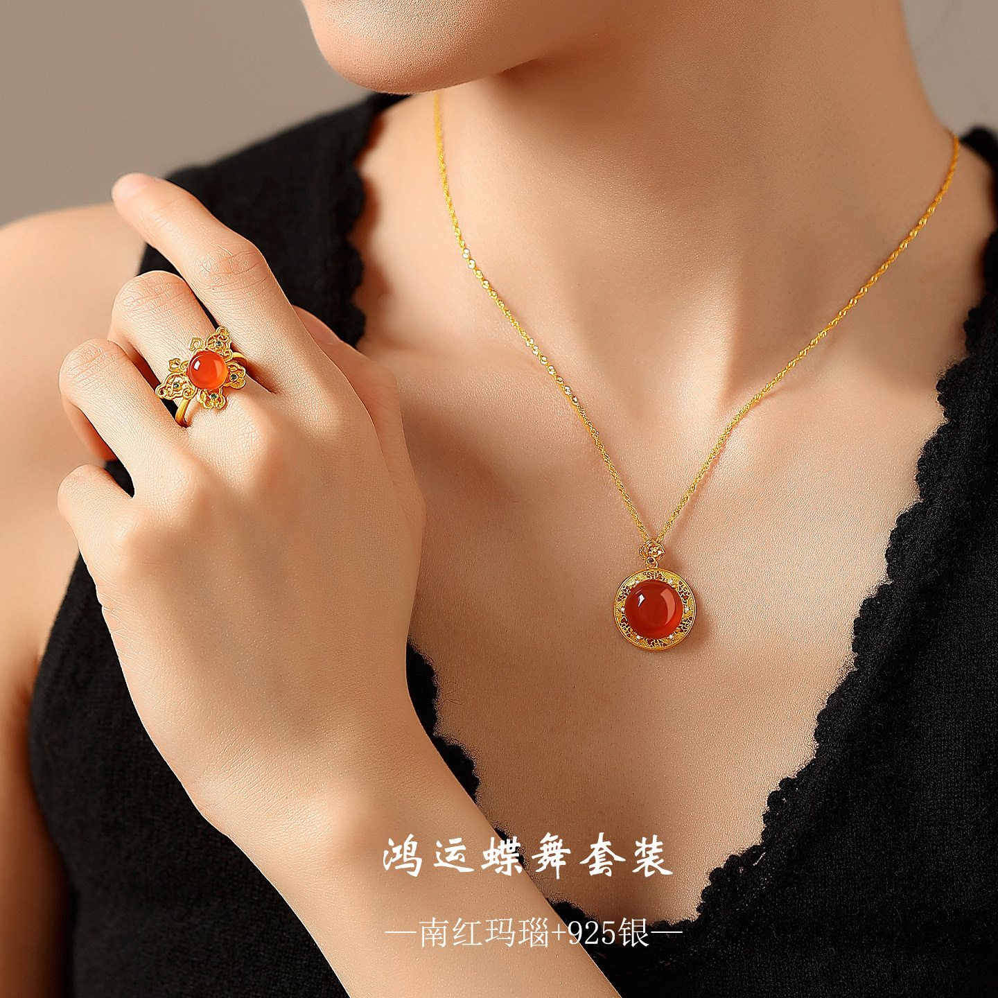 天然原矿南红玛瑙保山冰红蝴蝶项链戒指套装女本命年首饰两件套装