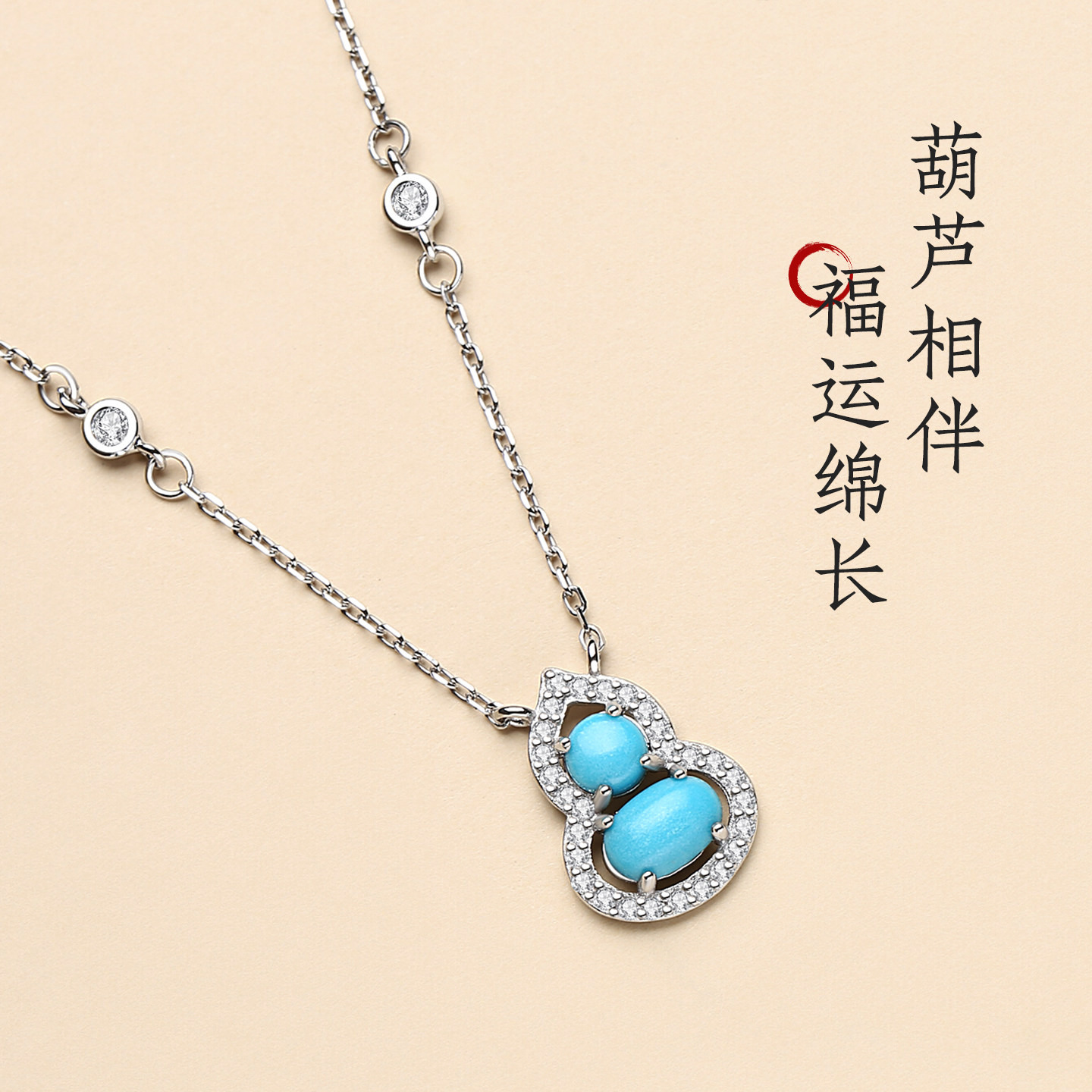 天然绿松石葫芦项链女纯银高瓷蓝新中式高级感吊坠锁骨链小众精致