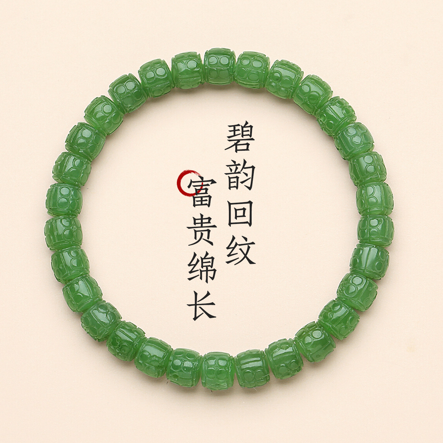 天然和田碧玉菠菜绿无黑点手串