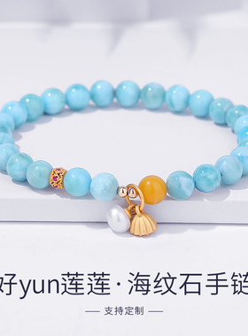海纹石手串女款拉利玛手链天然水晶珠子串珠手饰蓝色原创设计珠串
