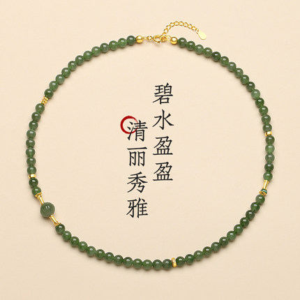 天然俄料碧玉项链女菠菜绿毛衣链珠子串珠设计款高端和田玉全珠链