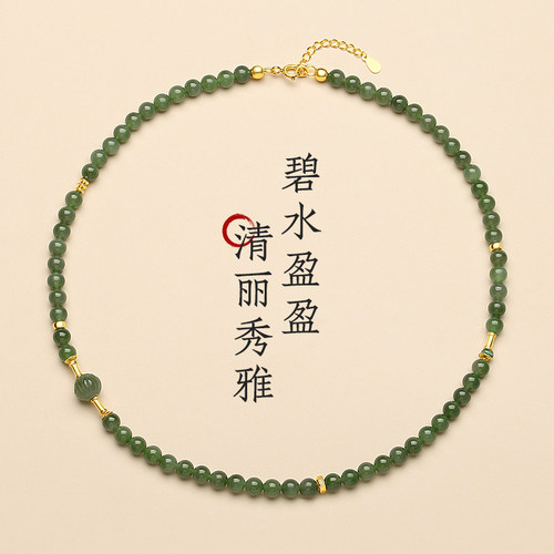 天然碧玉菠菜绿高端无黑点毛衣链