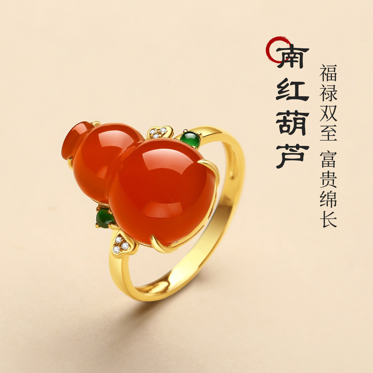 保山南红帝王绿翡翠18K金戒指