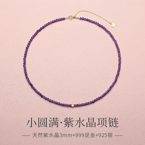 上岸紫水晶九紫离火天然项链