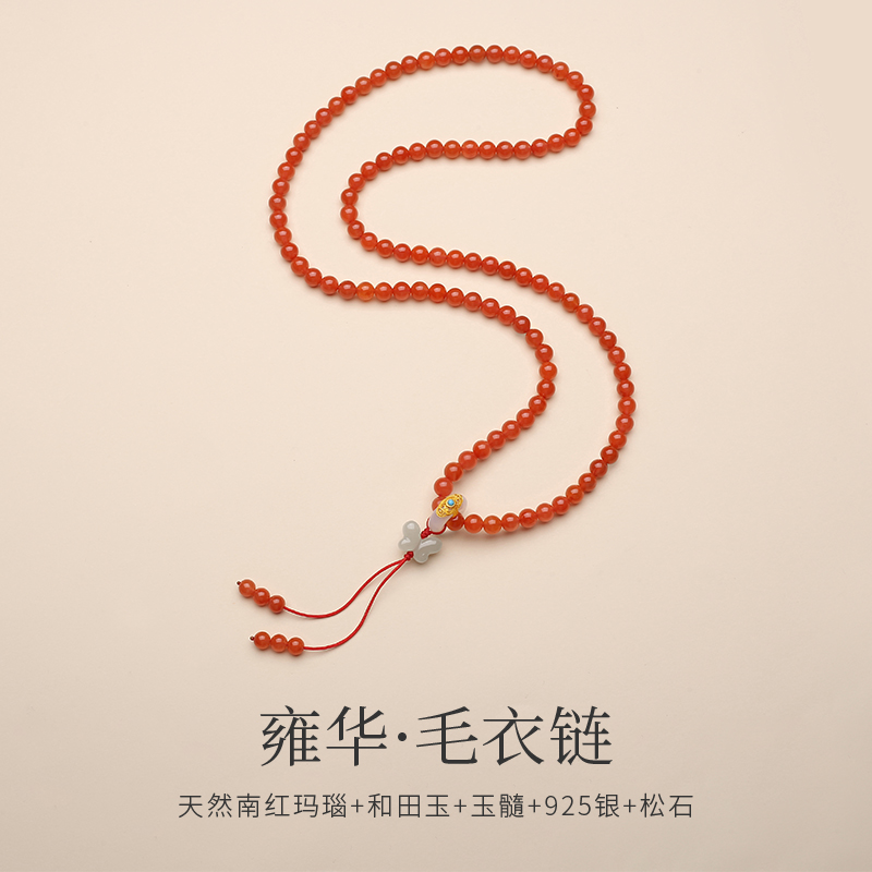 天然南红玛瑙长款毛衣链女士项链流苏樱桃红编织串珠挂件2025新款