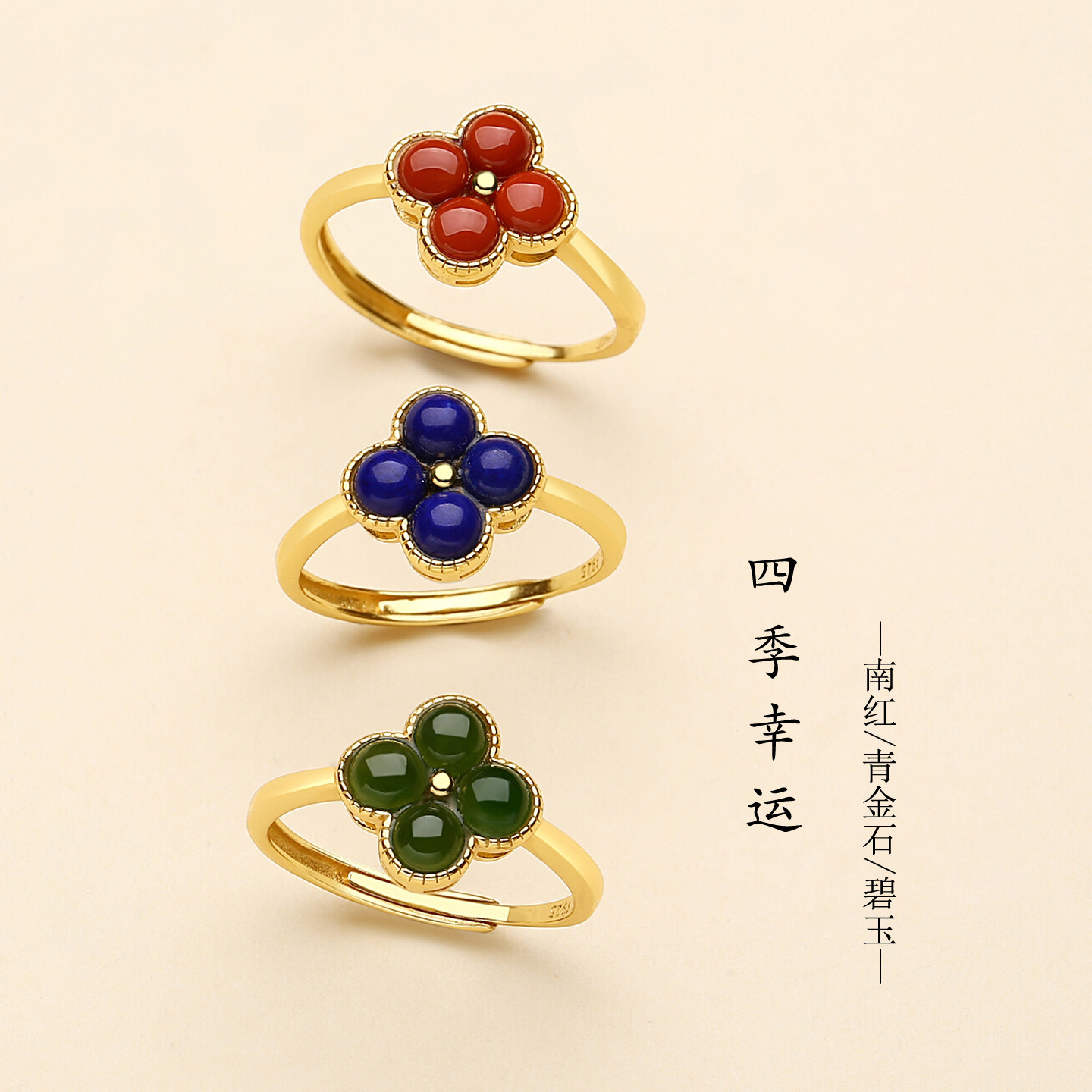 天然多宝玉石四叶草纯银女戒