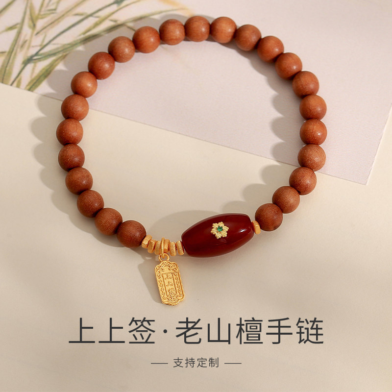 老山檀手串女木质珠串三角碎银子上上签串珠红玛瑙路路通手链手饰