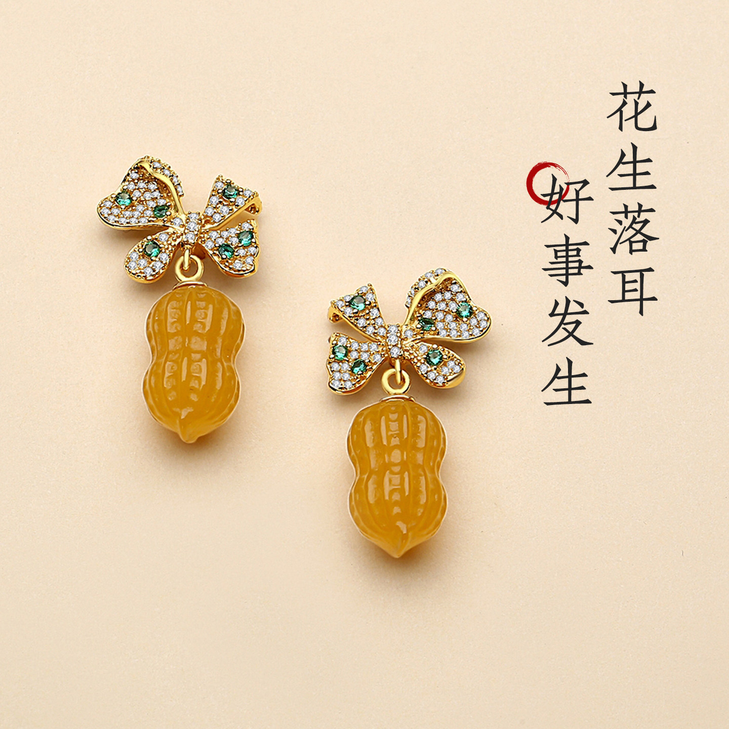 天然玛瑙玉髓纯银蝴蝶结花生耳环