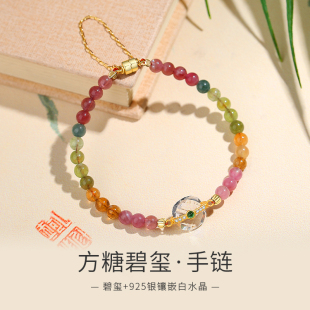 天然小碧玺手链女彩虹珠子天然水晶串珠方糖手串小米珠渐变色手饰