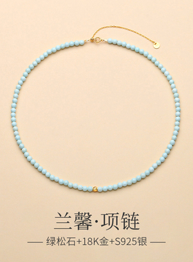 天然原矿高磁绿松石项链女18K金镭射珠小米珠颈链叠戴高档锁骨链
