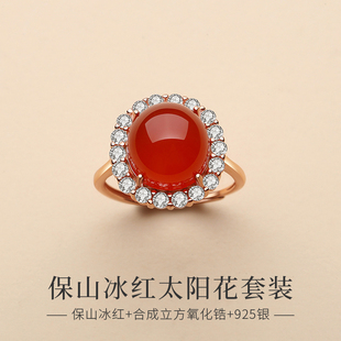 天然保山冰红太阳花戒指女款可调节活口南红玛瑙银镶九紫离火手饰