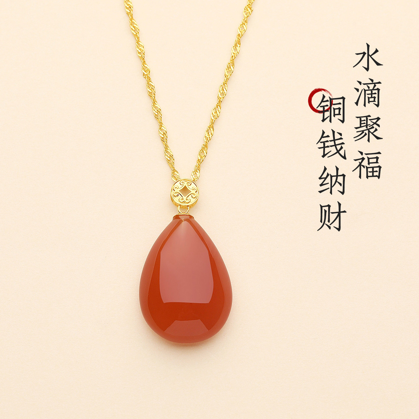 原矿南红玛瑙18K金梨形水滴项链