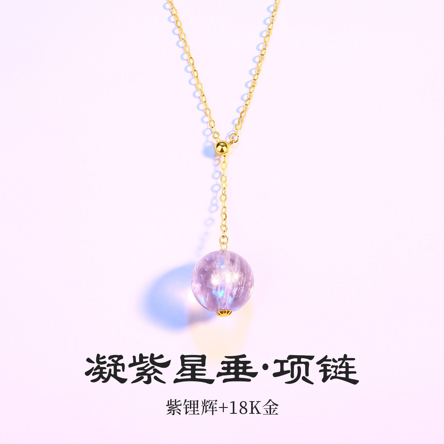天然阿富汗紫锂辉石项链女士18K金高冰拉丝猫眼单珠流苏颈链吊坠