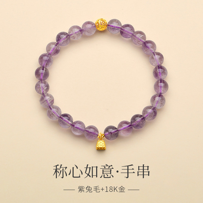 水晶手链天然紫兔毛超七发晶手串18K金称心如意转运珠串珠手饰品