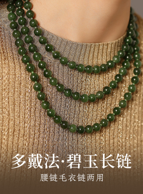 天然碧玉多层新中式婚宴项链