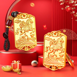 2026马年挂件国风马牌钥匙扣挂件定制文字金属马到成功新年小礼品