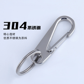 304不锈钢钥匙扣汽车钥匙链挂钩加厚锁匙扣男士 挂件圈高档挂扣