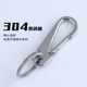 304不锈钢钥匙扣汽车钥匙链挂钩加厚锁匙扣男士 挂件圈高档挂扣