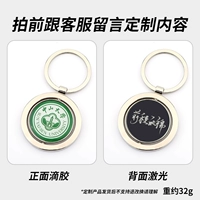 Большой вращающийся черный стальной лист (клей с одной стороны и слова с другой)