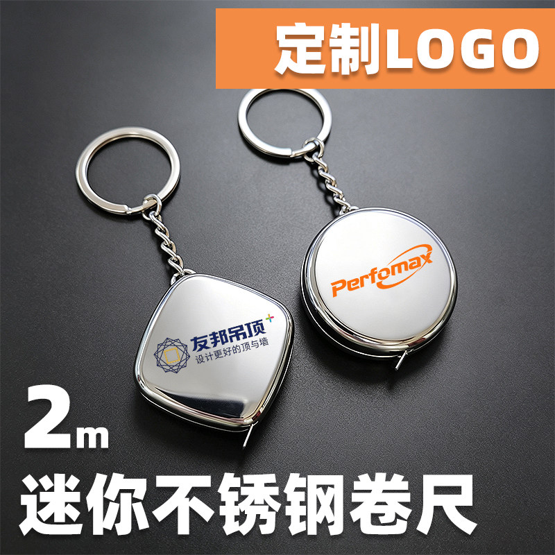 定制LOGO可水洗迷你不锈钢卷尺钥匙扣2米便携测量尺随身小卷尺