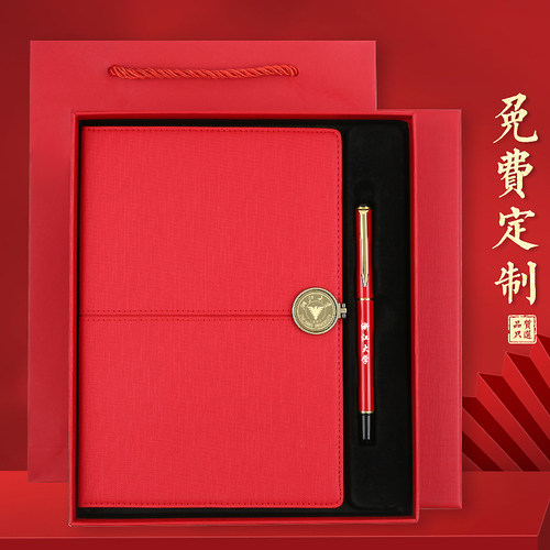 笔记本礼盒套装定制商务高档本笔刻字公司LOGO校徽定做礼品教师节