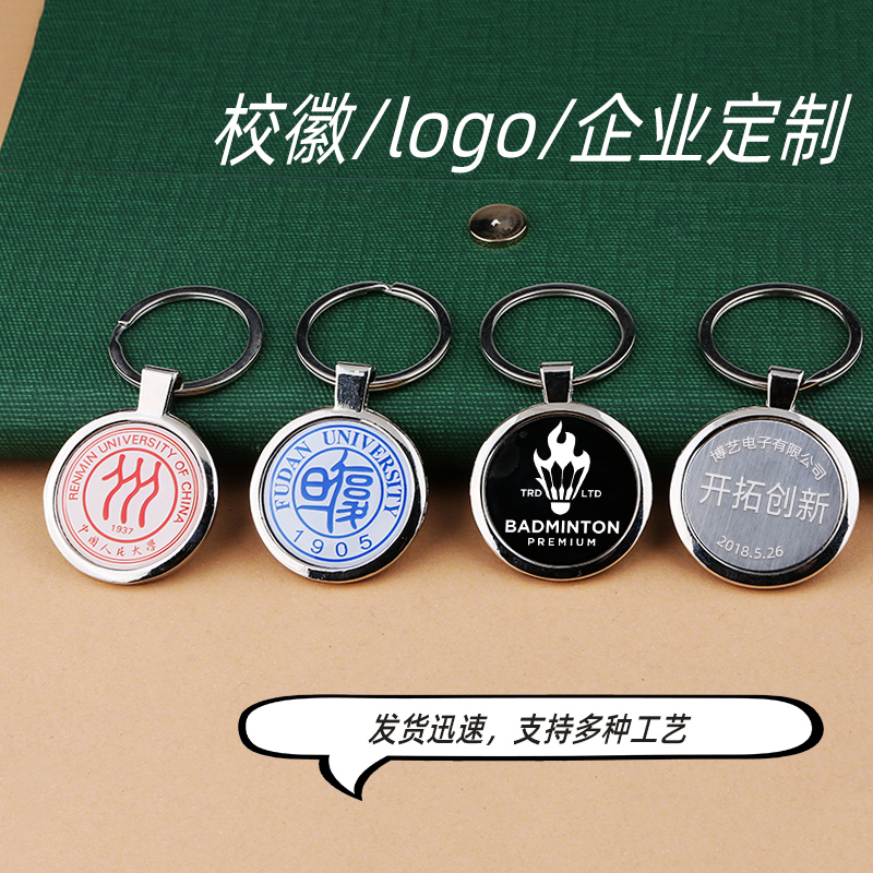 企业LOGO定做刻字照片图片