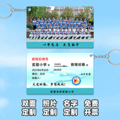 私人订制飞机票车票钥匙扣亚克力挂件送学生毕业礼品双面照片刻字