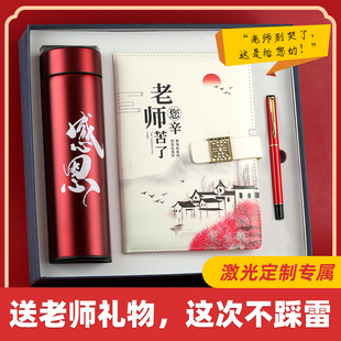 节日礼物师恩难忘笔记本创意实用套装礼盒毕业礼品水杯留念定制