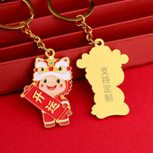 2026新款 马年大吉钥匙扣定制logo醒狮国风礼品公司新年礼物挂件