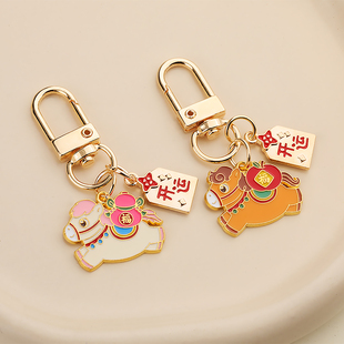 马年生肖钥匙扣小U扣挂件可爱卡通新年喜庆开运包包挂饰活动礼品