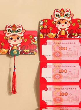 2026马年红包春节国潮2张6张10张千元红包利是封高档高级喜庆平安