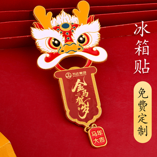 新年醒狮磁吸冰箱贴开瓶器可定制创意招财马年大吉文化创意纪念品