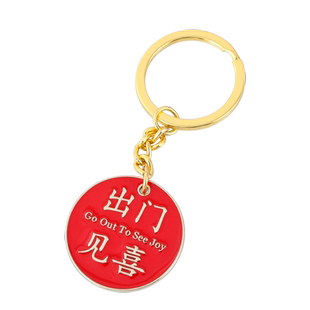 平安喜乐个性金属钥匙扣出入平安挂件钥匙环金色钥匙圈祝福定制