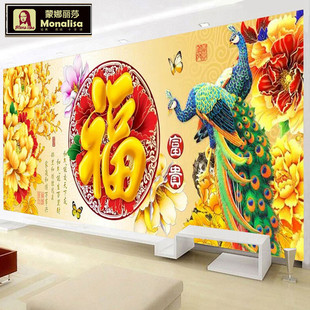 蒙娜丽莎印花十字绣花开富贵牡丹孔雀福满绣大幅客厅现代新款福字
