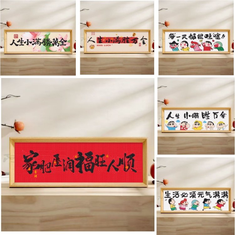 钻石画十字绣蜡笔小新元气满满生活动漫小幅带框桌台摆画点钻石绣,居家布艺,钻石绣,淘宝优惠券,粉丝福利购,淘宝优惠卷