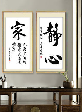 满钻钻石画十字绣家静心竖版玄关客厅办公室新款书房字画点钻石绣
