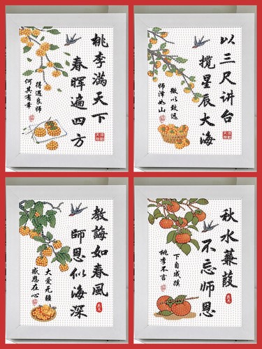 钻石画十字绣桃李满天下不忘师恩教师节新款带框桌台摆画点贴钻绣