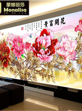 花开富贵满堂红大幅风景画十字绣