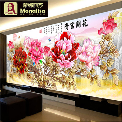 花开富贵满堂红大幅风景画十字绣