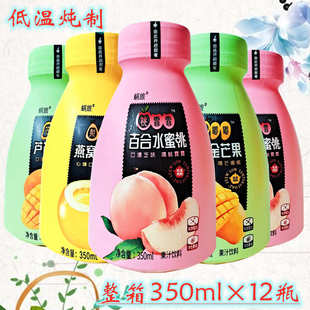 蜗旅梨窝窝燕窝炖雪梨百合水蜜桃低温炖制350ml*12瓶网红果汁饮料