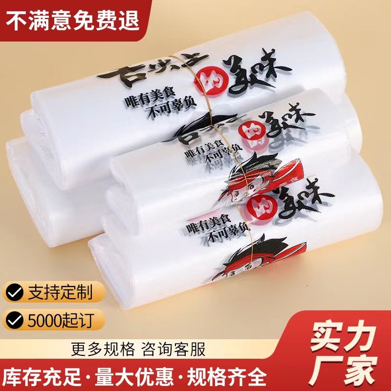 美团餐饮外卖打包袋子手提袋加厚一次性塑料袋食品包装袋印刷