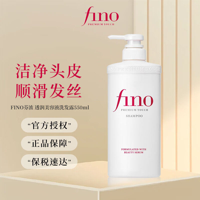 FINO芬浓洗头膏烫染护理