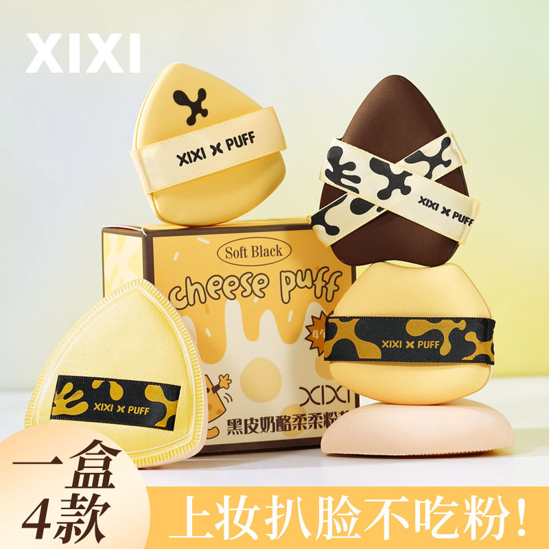 气垫粉扑黑皮奶酪套装学生党推荐
