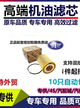 适配一汽森雅R7奔腾B30X4016款新B50骏派A70机油滤芯清器格