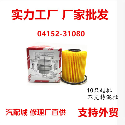 皇冠锐志2.5 3.0普拉多霸道FJ兰德酷路泽4.0机油滤芯格滤清器网子